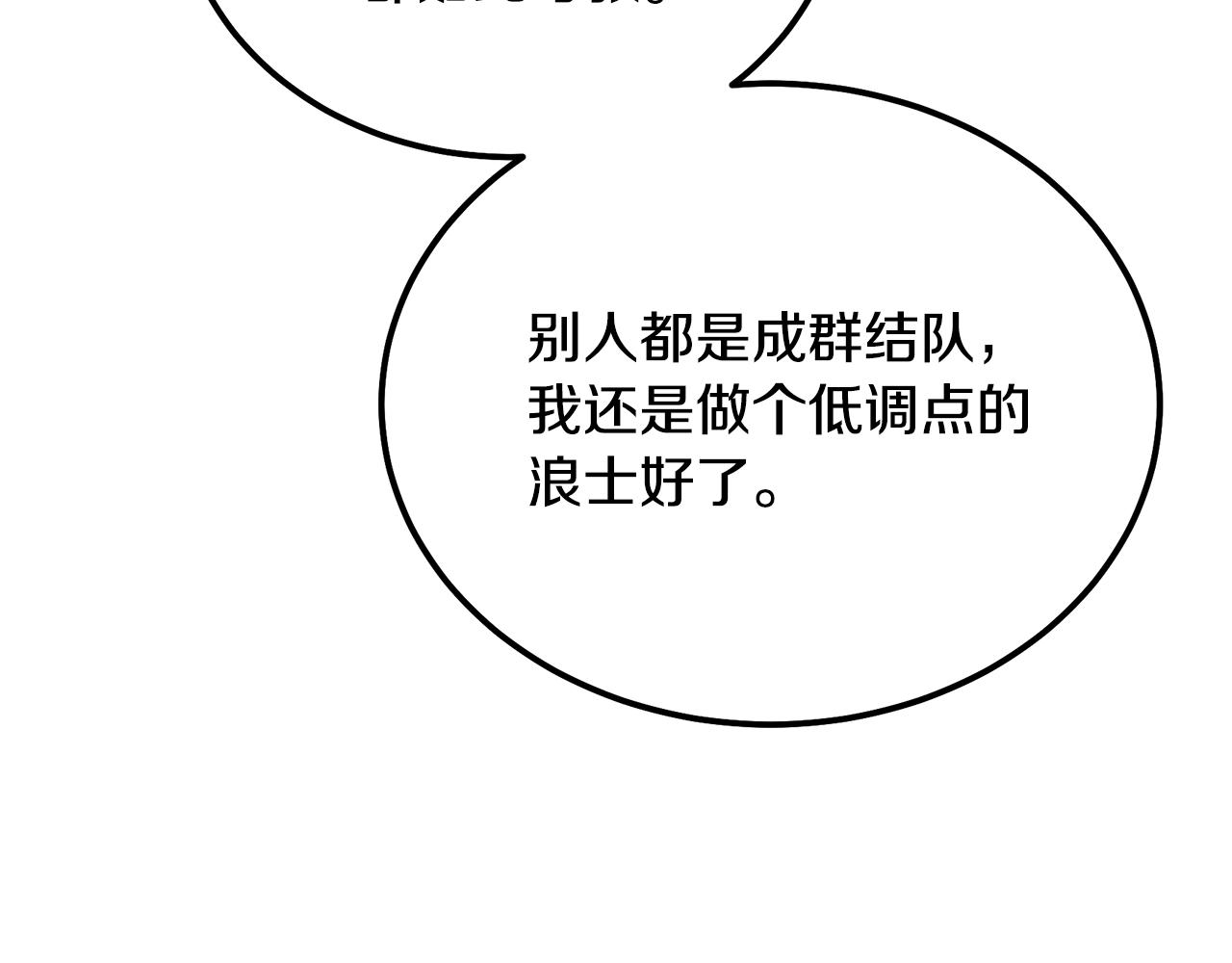 第64话 长期合作205