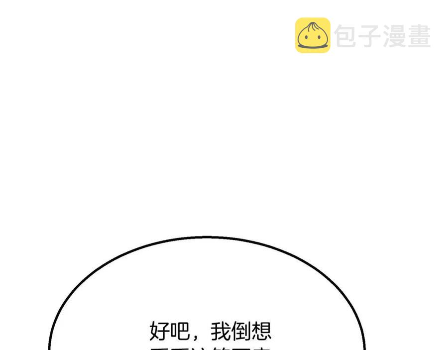第14话 寻找传送阵85