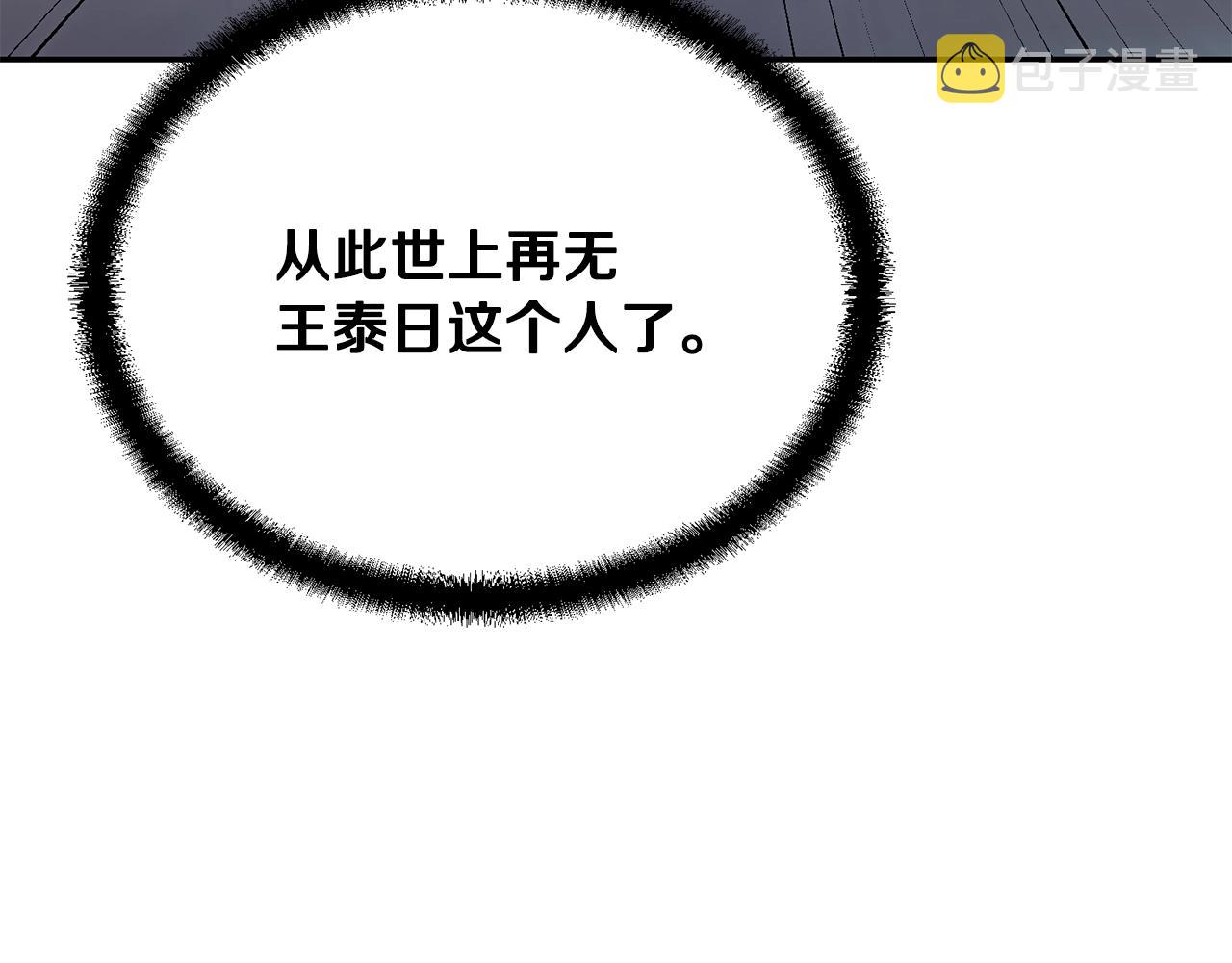 第31话 师姐的洞察122