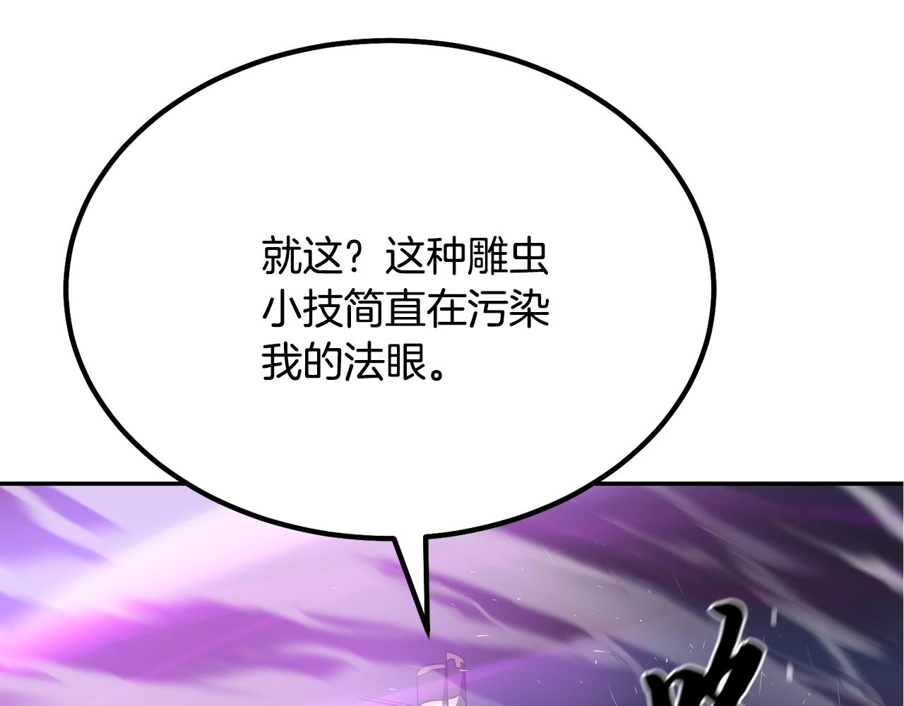 第29话 突飞猛进86