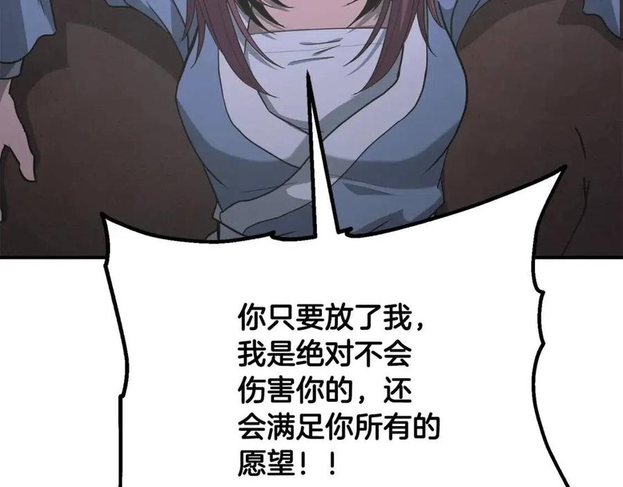 第14话 寻找传送阵74