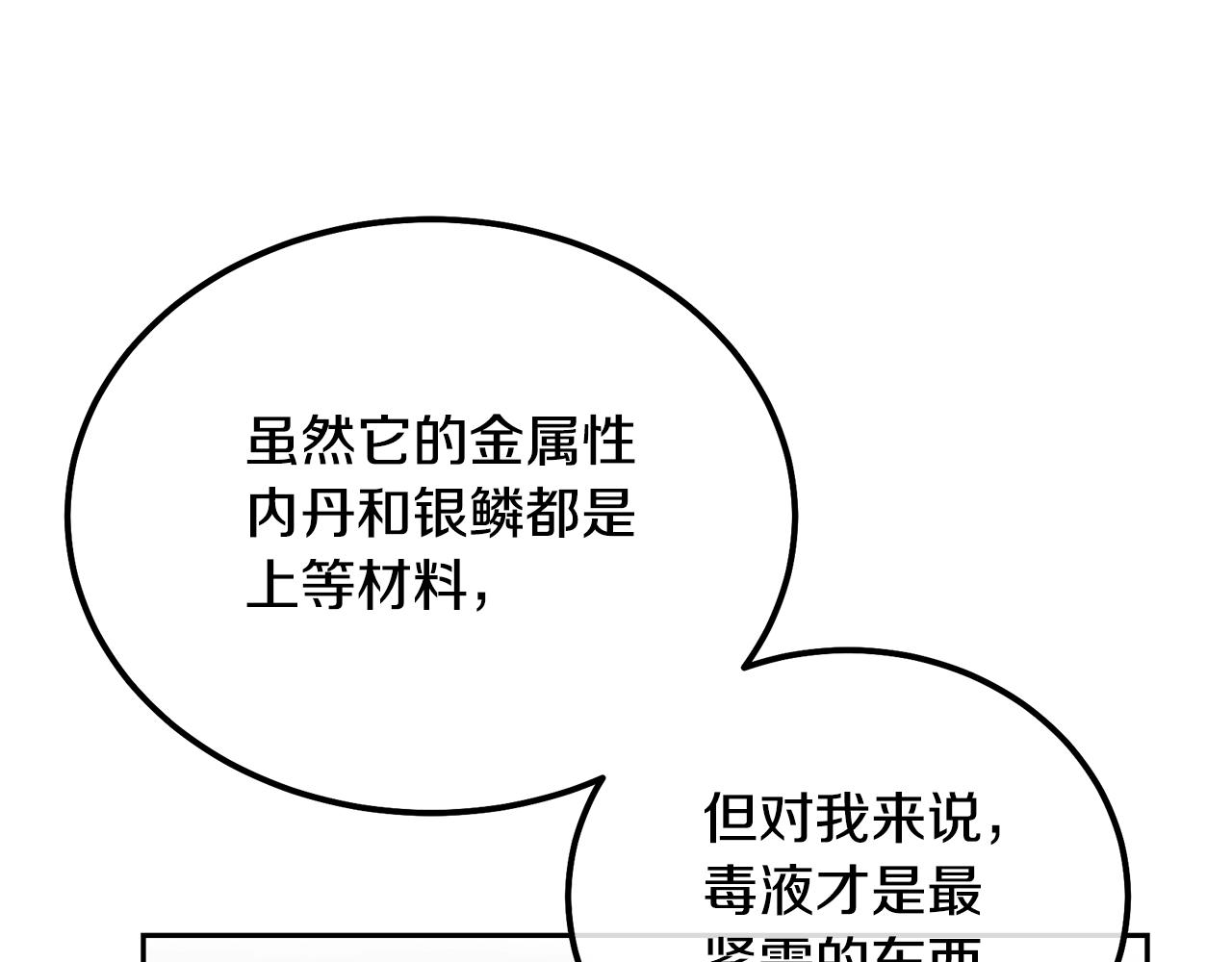 第65话 玩玩的进化52