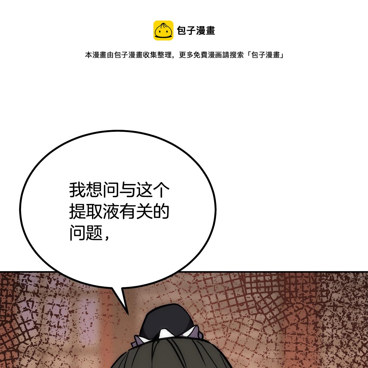 第42话 知己知彼10