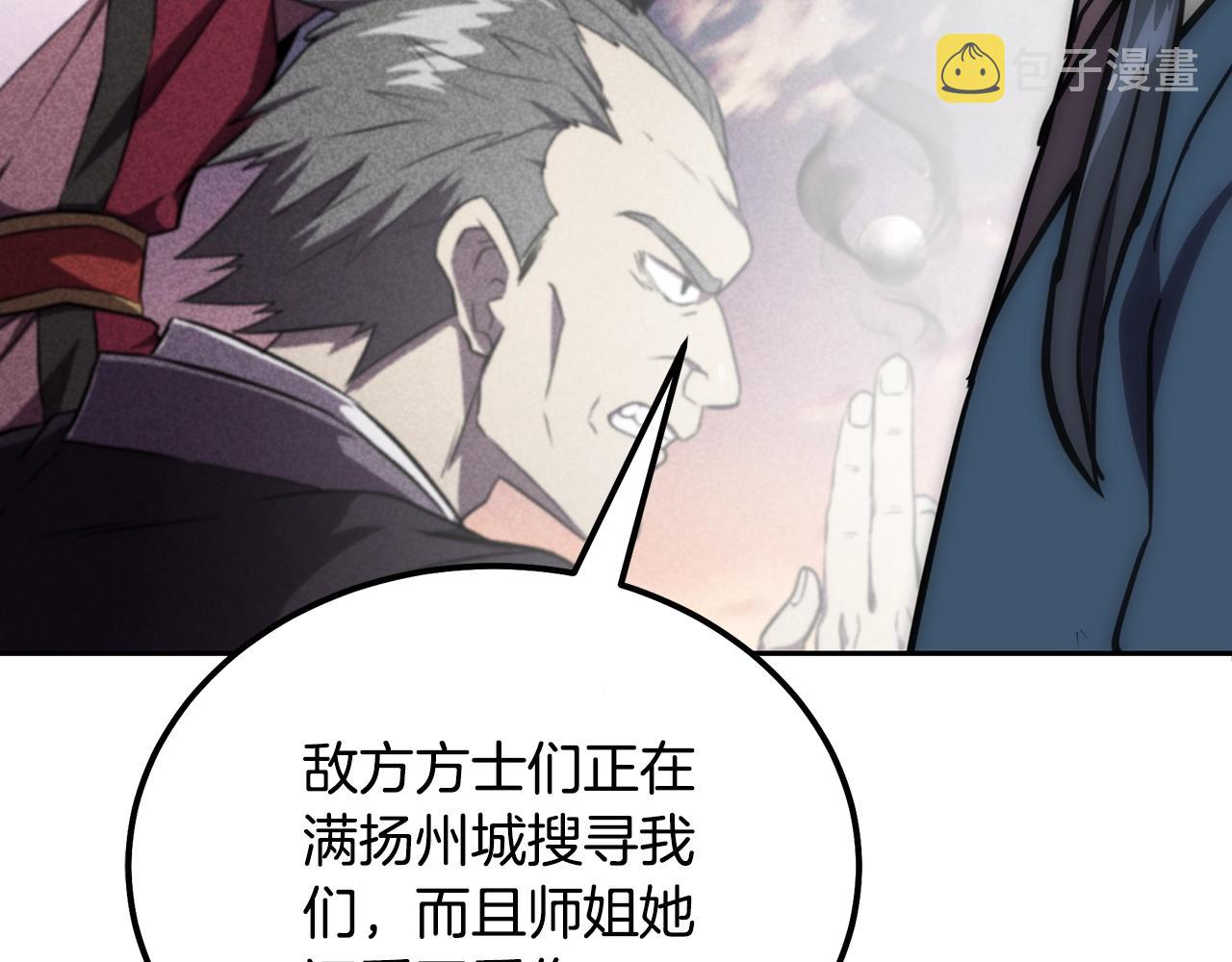 第39话 小姐的爱慕195