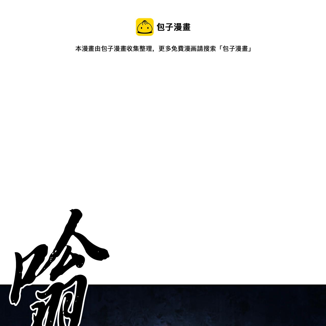 第28话 达成卓灵期96