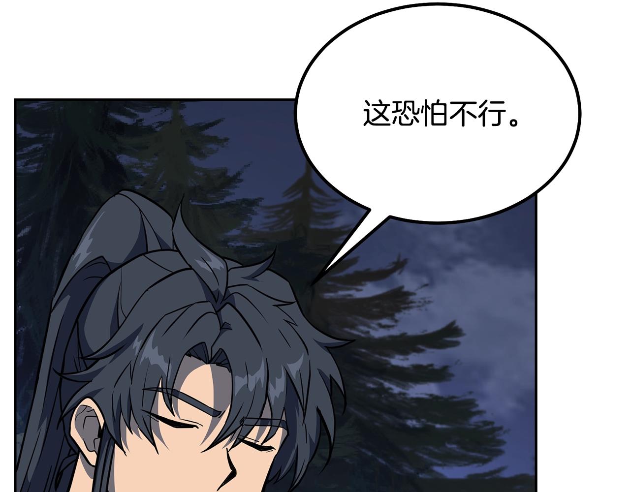 第33话 灭门之祸5