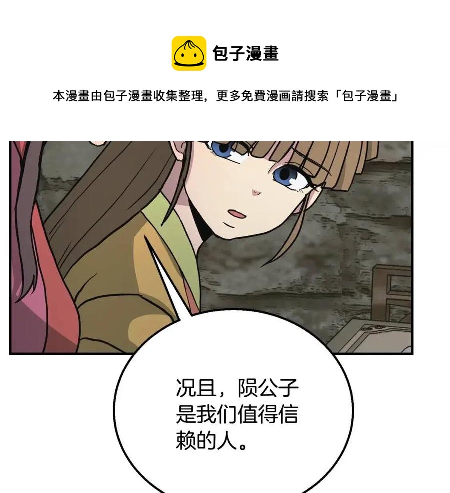 第10话 姐妹的身世40