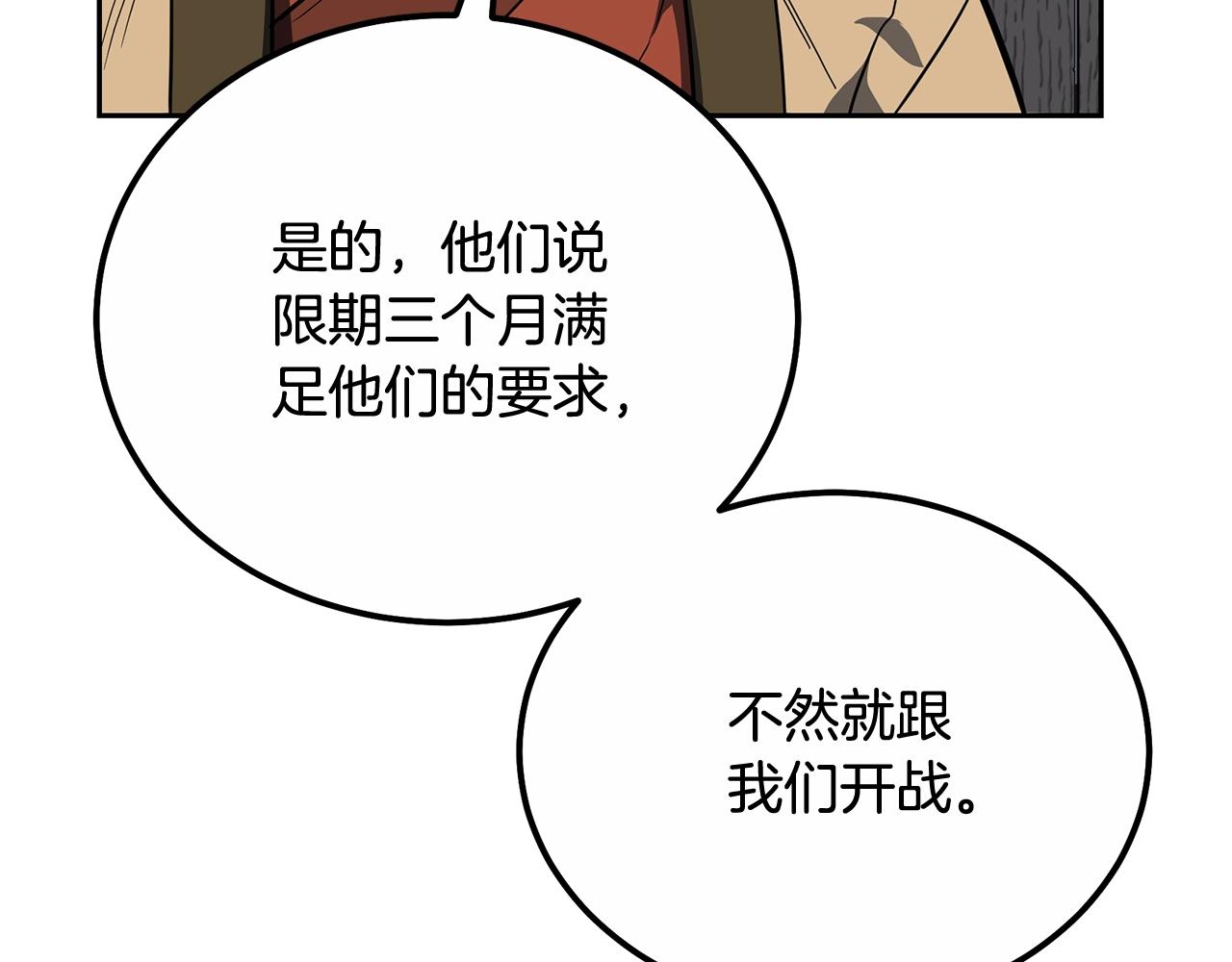 第59话 祸从天降137