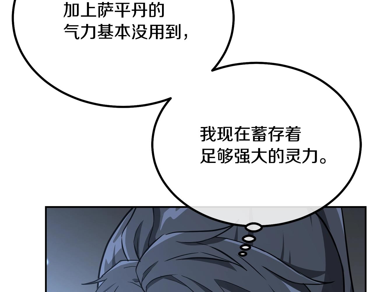 第28话 达成卓灵期123