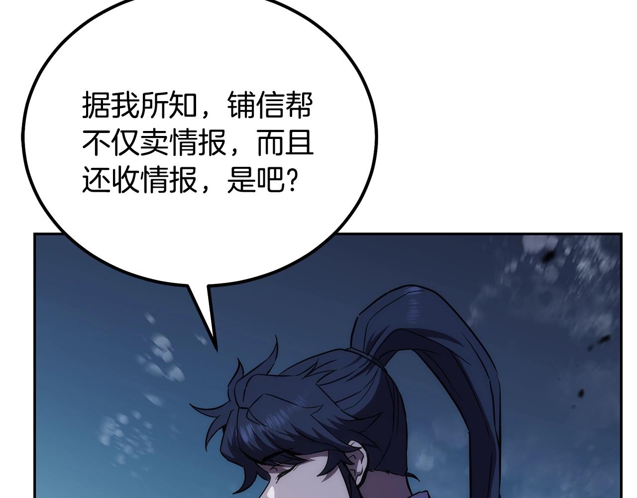 第45话 交易93