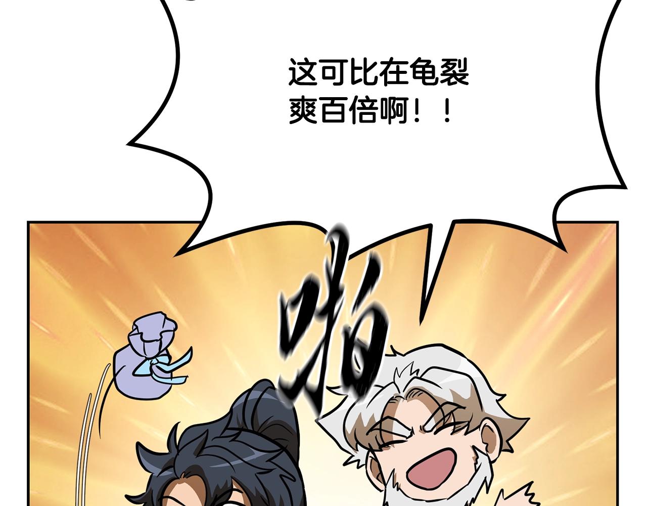 第63话 一笔勾销208