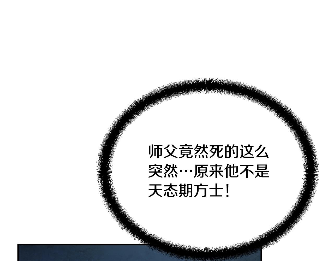 第29话 突飞猛进159