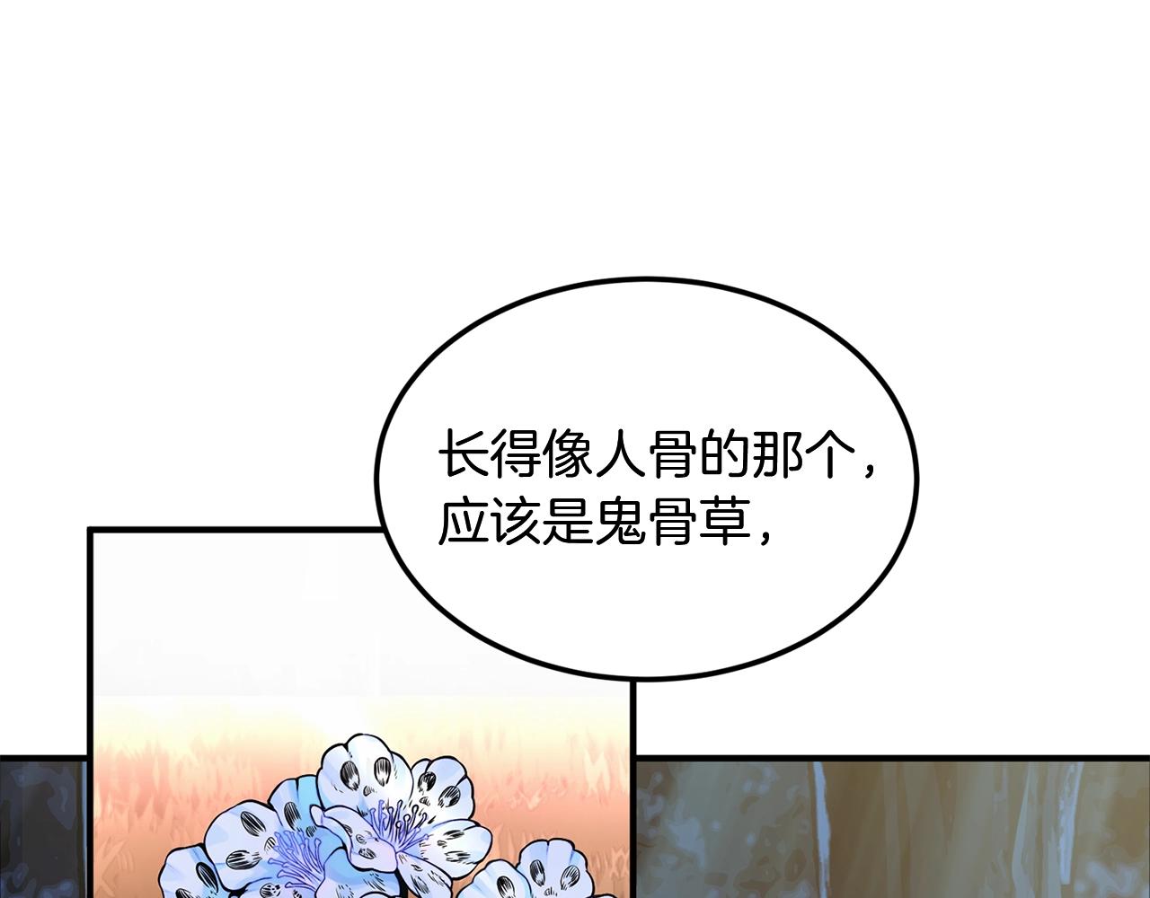 第3话 小试身手55