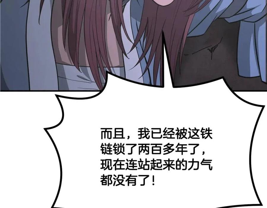 第14话 寻找传送阵81