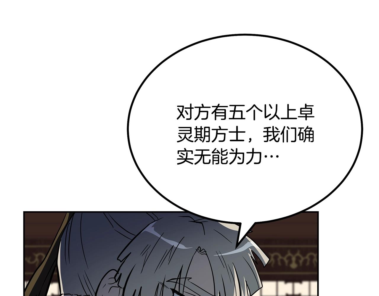 第60话 家族密室31