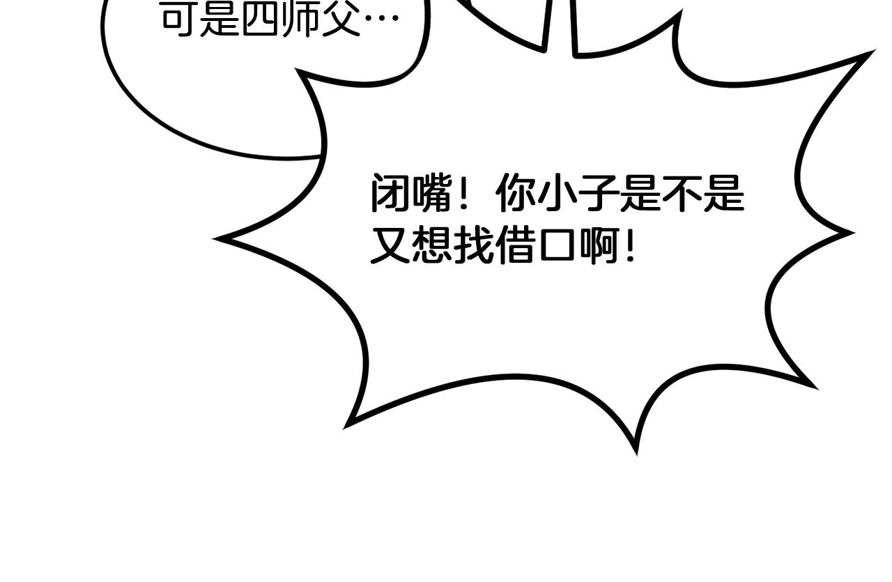 第3话 小试身手192