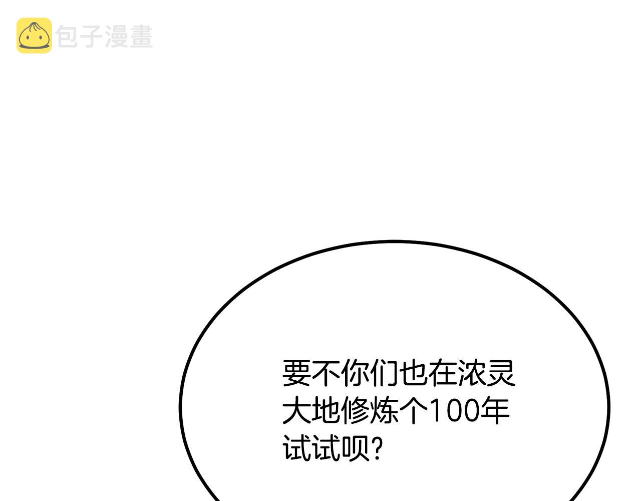 第35话 贵人再现191