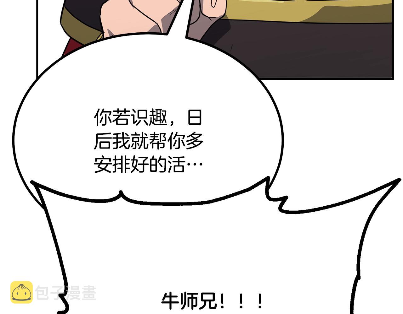 第31话 师姐的洞察197