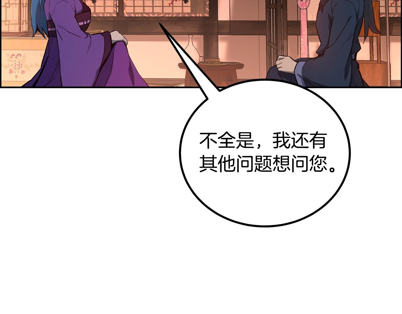 第58话 是福是祸9