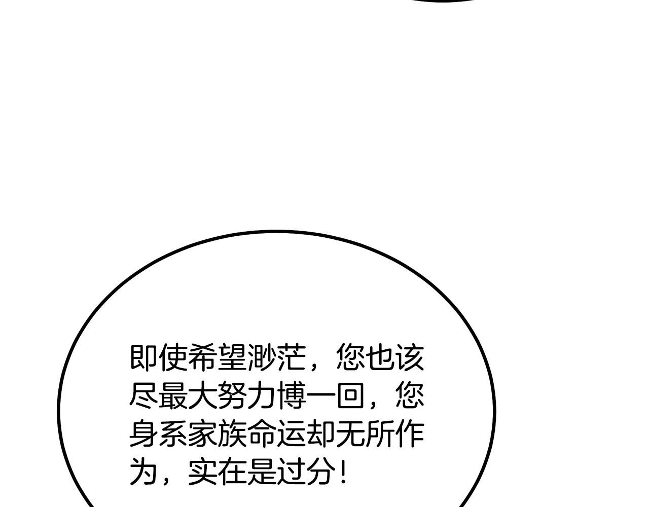 第60话 家族密室11