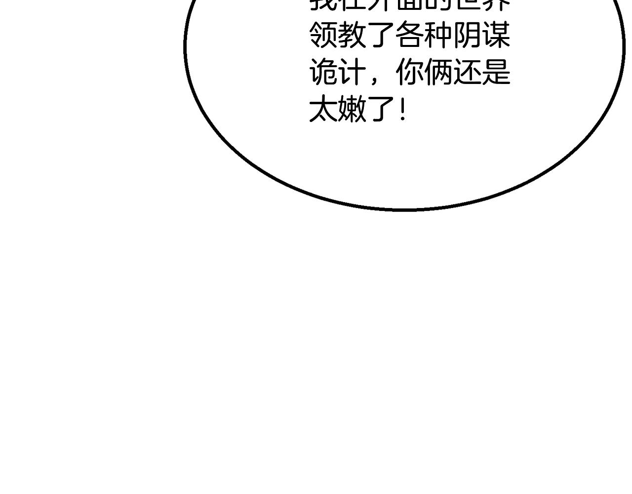 第7话 救命恩人29
