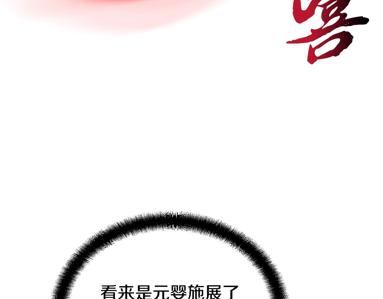 第51话 释放恶魔206