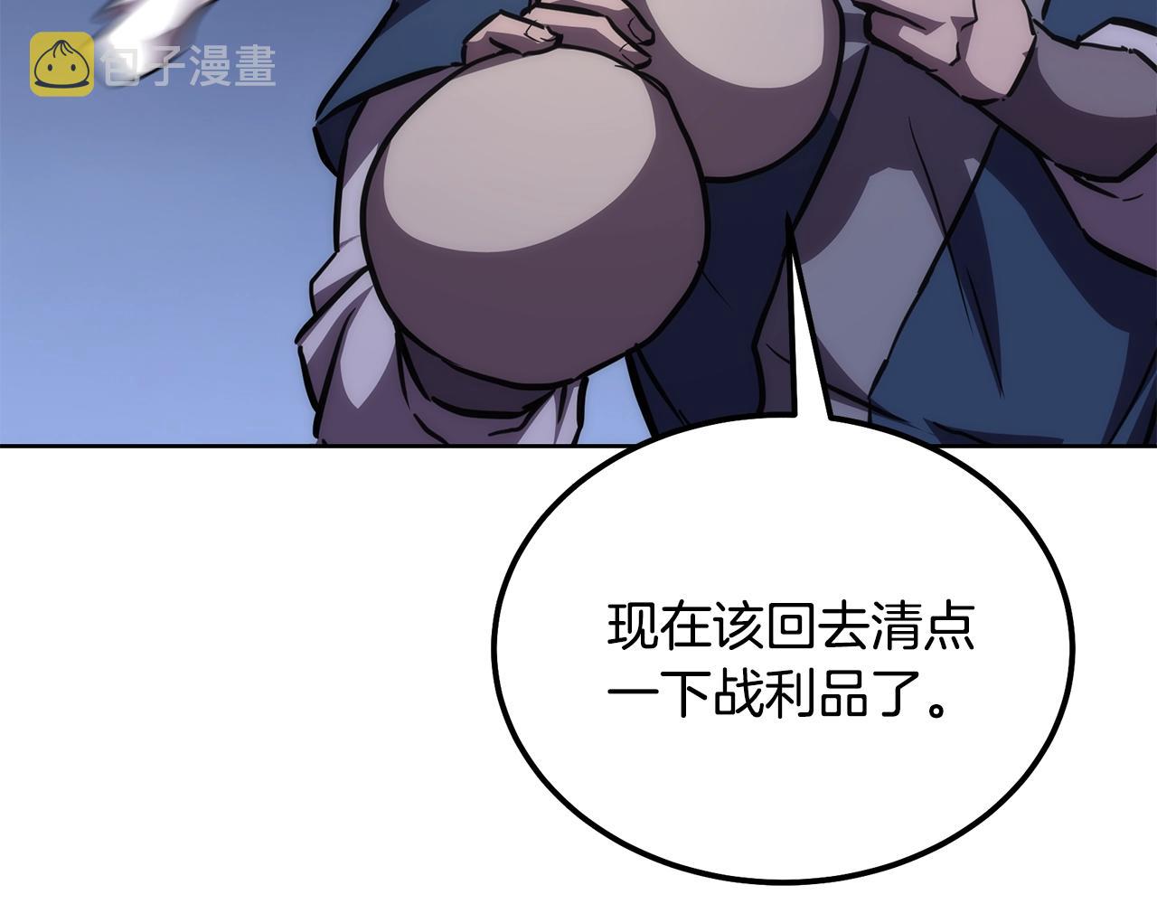 第43话 设计除贼210