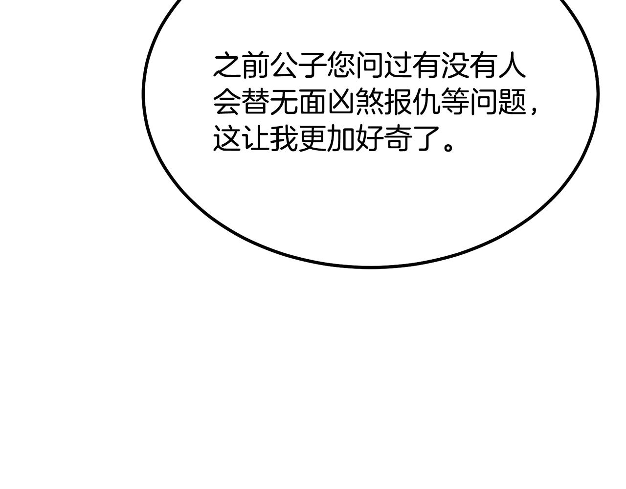 第45话 交易90