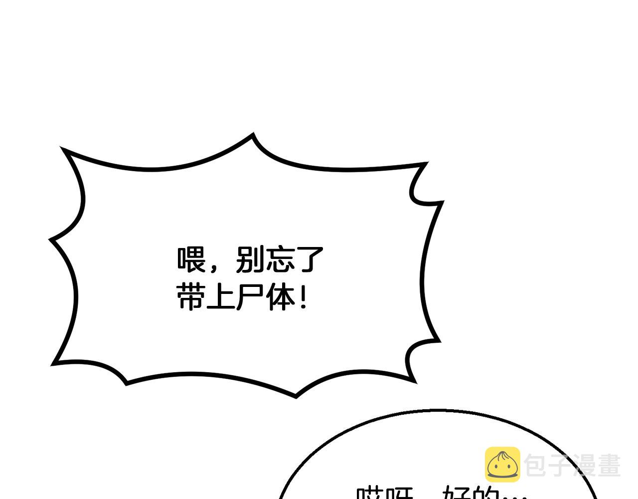 第9话 试探221