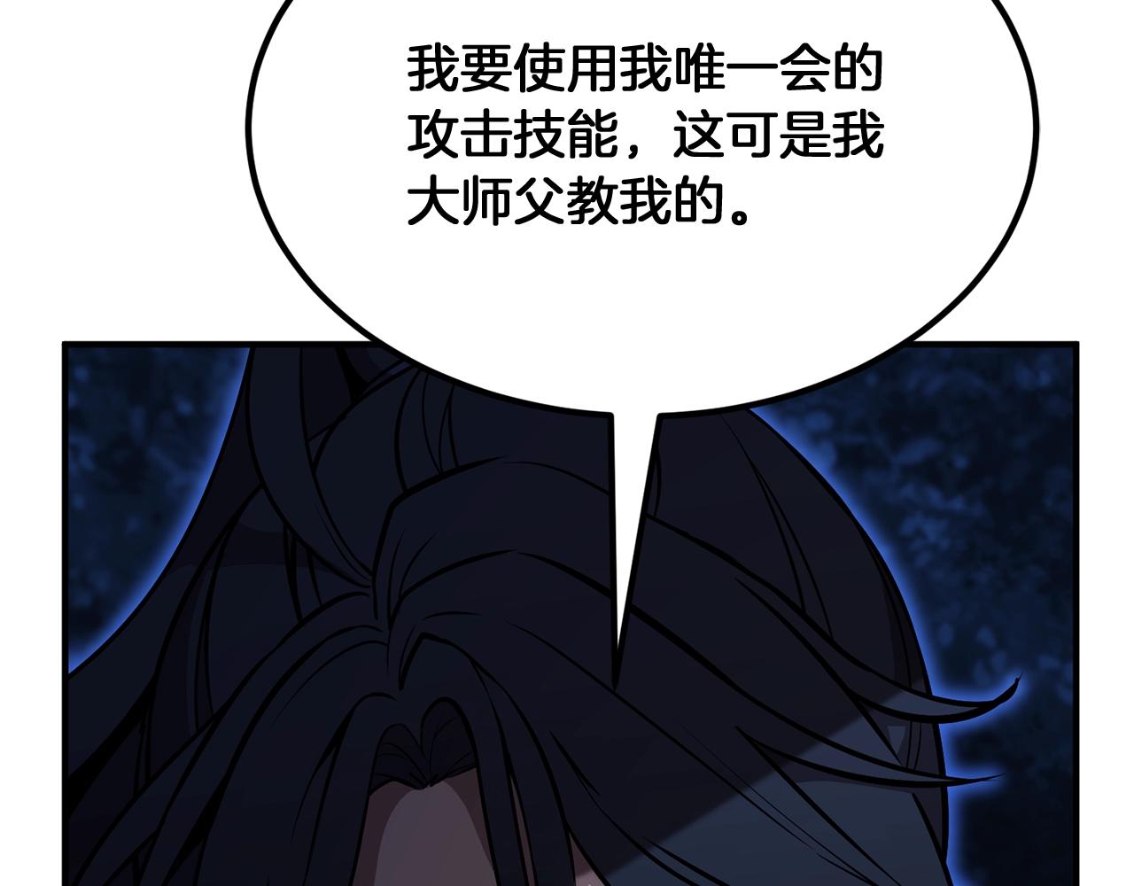 第3话 小试身手145
