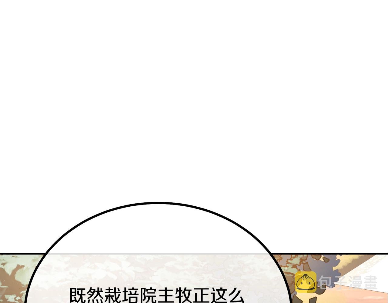 第31话 师姐的洞察130