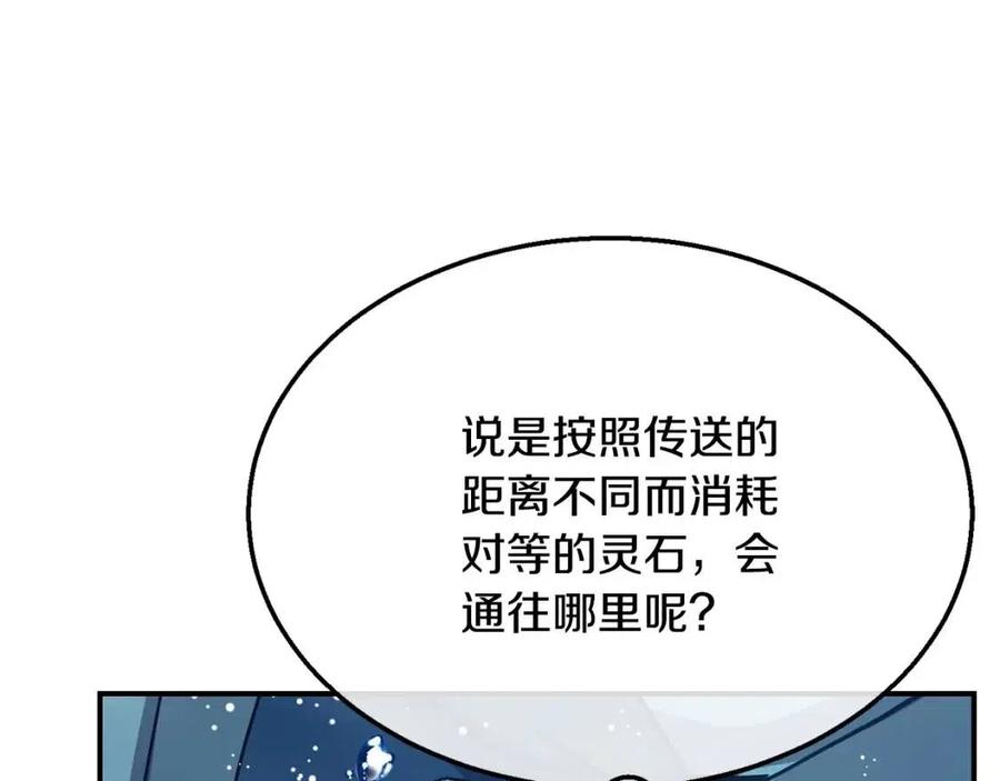 第18话 逃出生天239