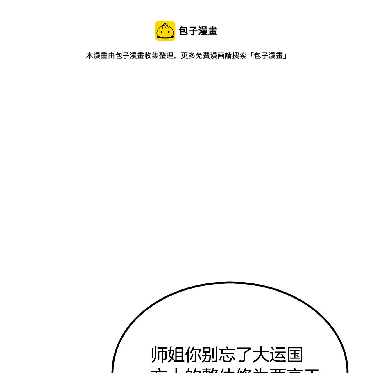 第44话 进军龟裂182