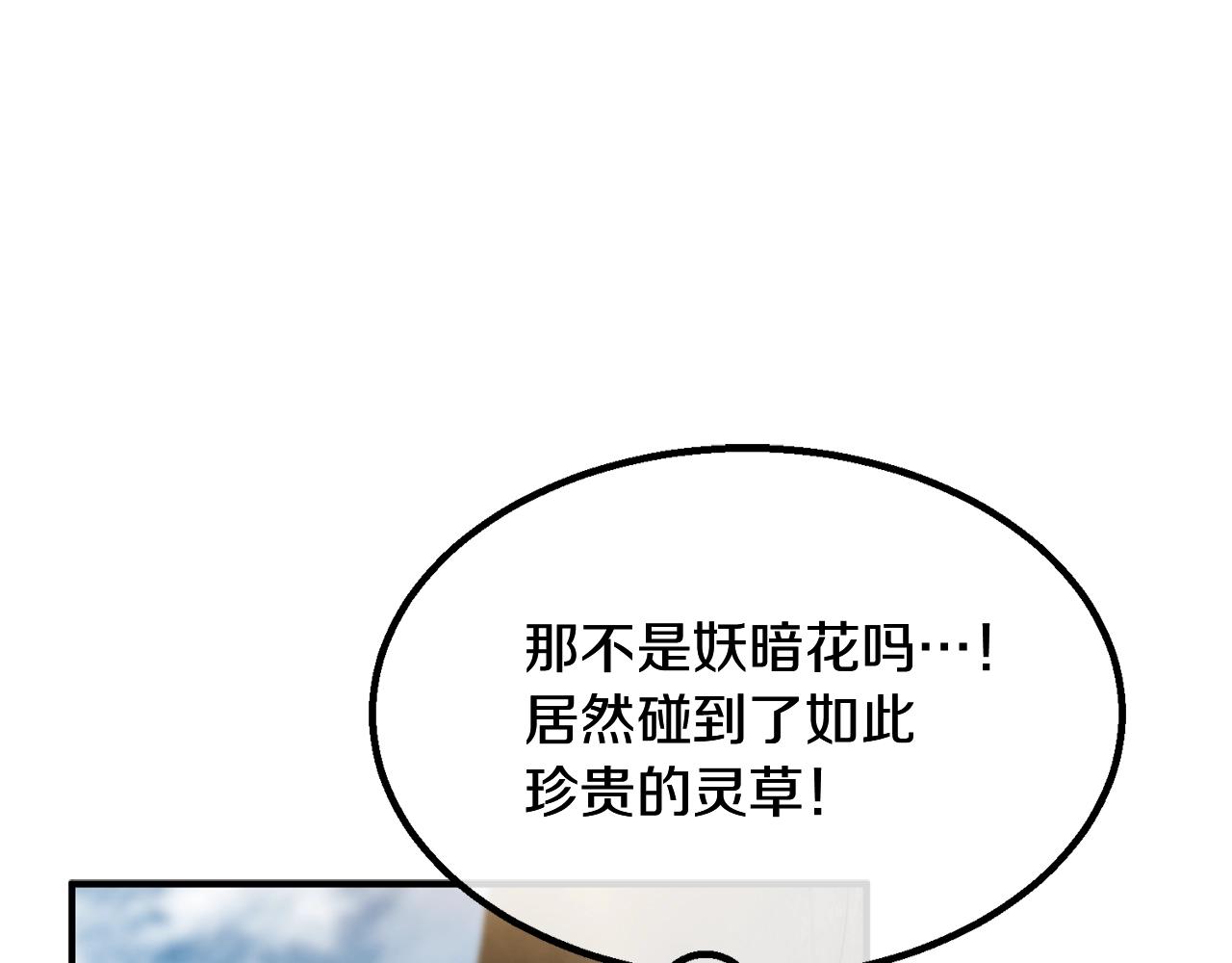 第4话 中级妖兽137