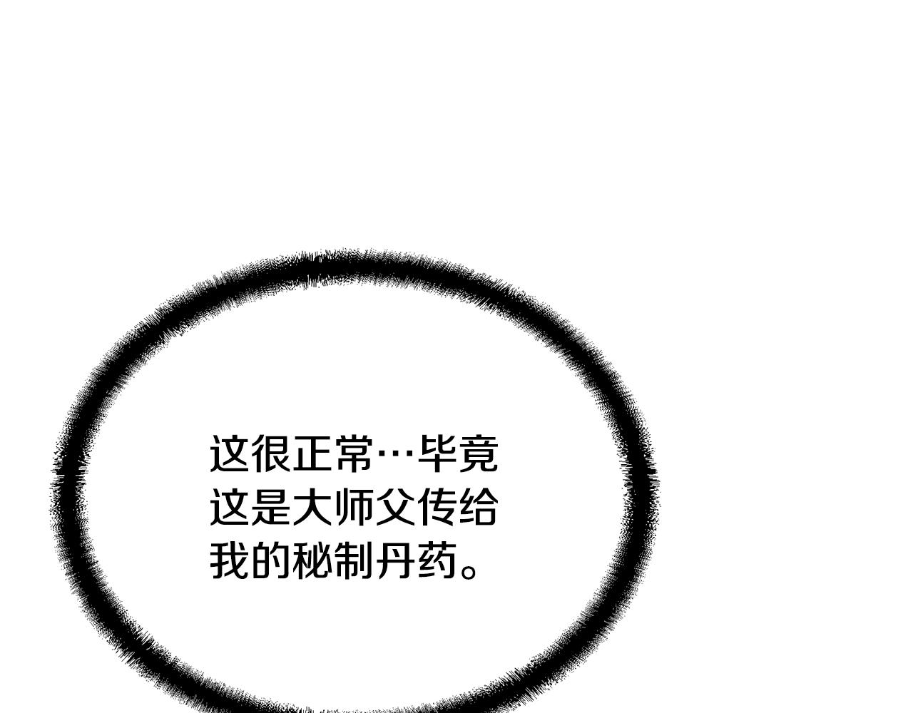 第44话 进军龟裂155