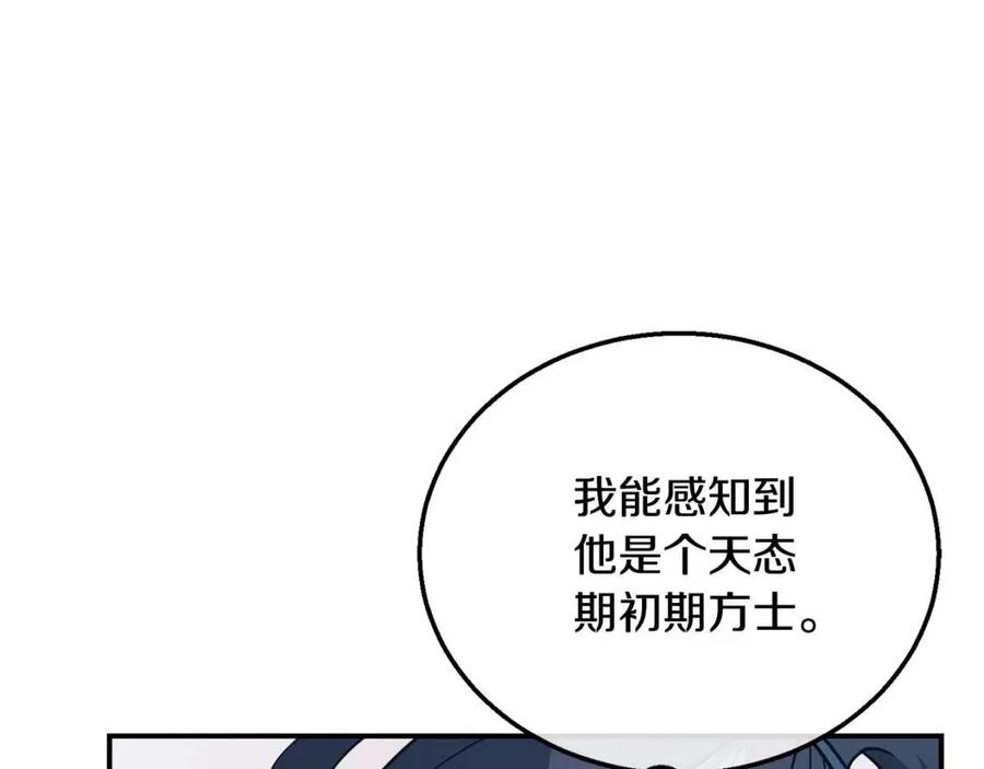 第20话 恩人253