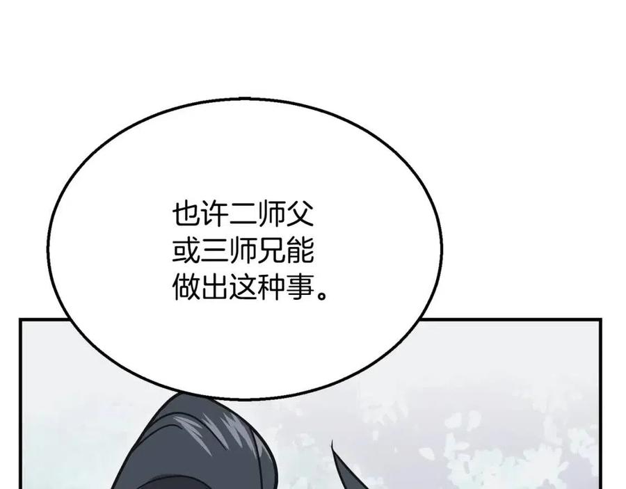第12话 无臂高人70