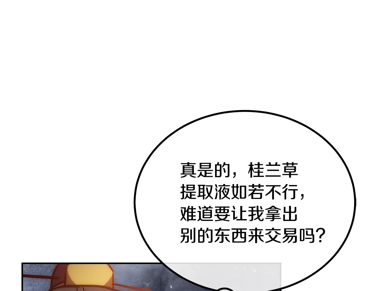 第41话 神秘交易会222