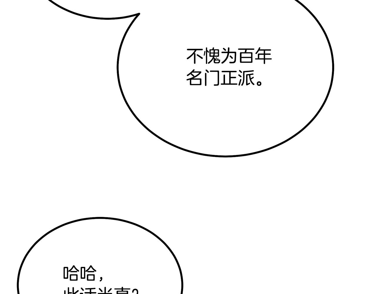 第69话 加入门派103