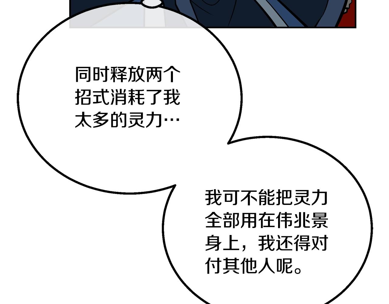 第62话 世纪之战184