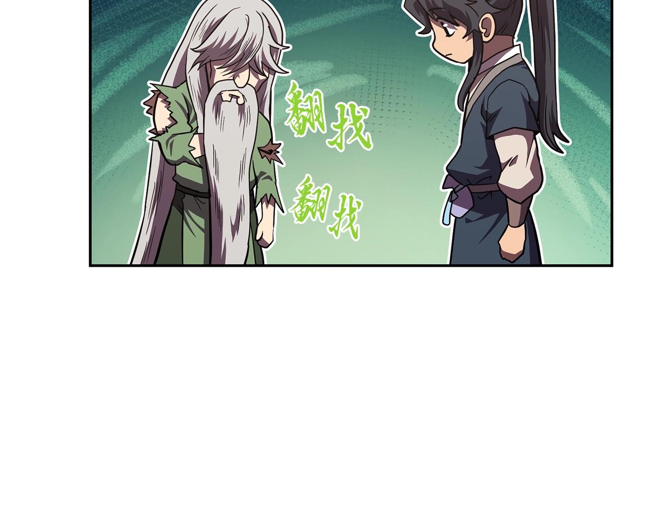 第48话 湖中石箱182