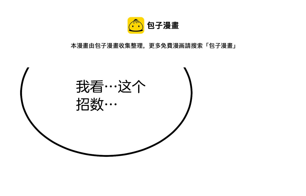 第32话 良师益友108