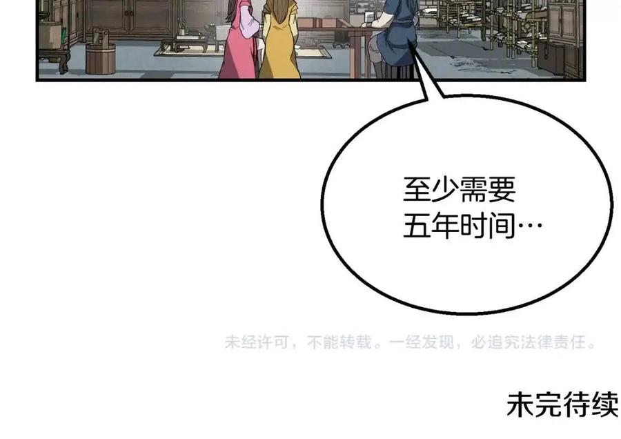 第11话 化险爲夷242