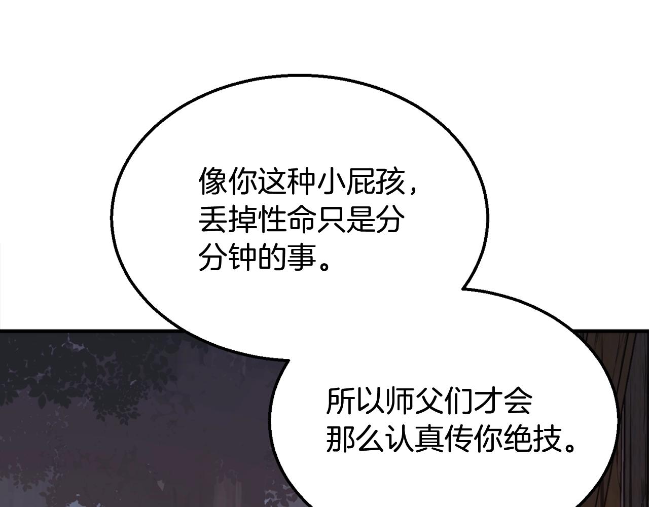 第2话 秘密91