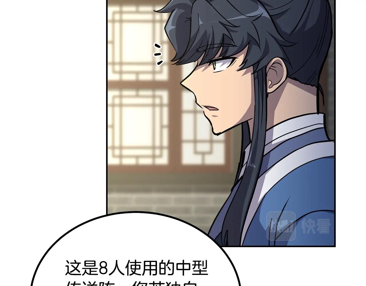 第64话 长期合作173