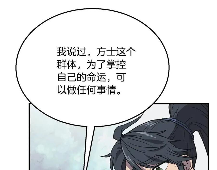 第12话 无臂高人66