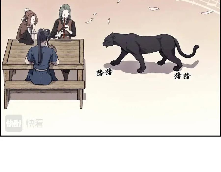 第22话 捕捉妖兽74