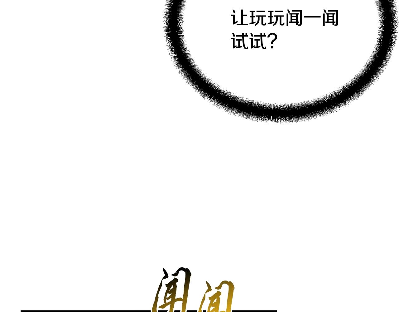 第46话 好戏开场78