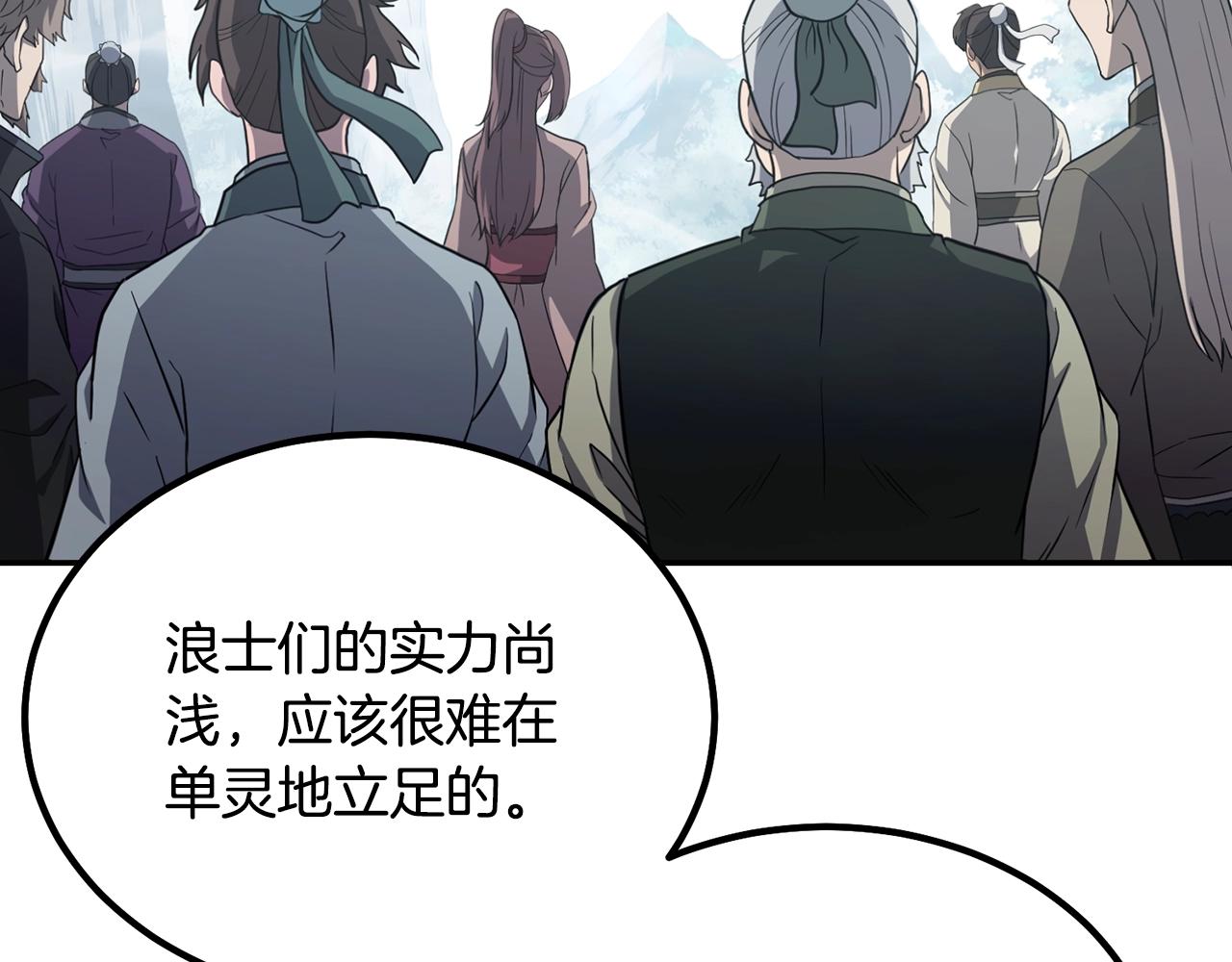 第27话 神奇的品行178
