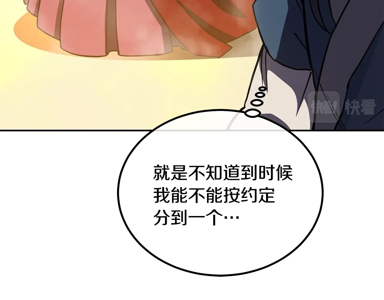 第51话 释放恶魔40